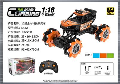 Remote control cars / tanks - OBL10400104