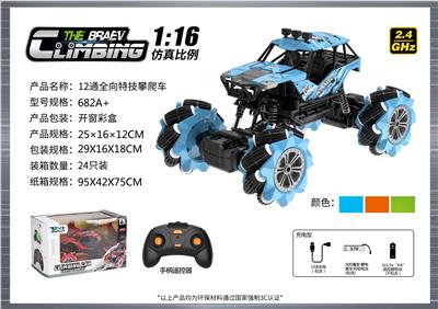 Remote control cars / tanks - OBL10400107