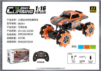 Remote control cars / tanks - OBL10400110
