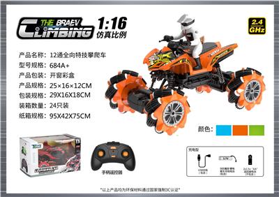 Remote control cars / tanks - OBL10400113