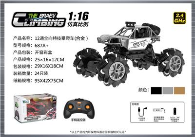 Remote control cars / tanks - OBL10400122