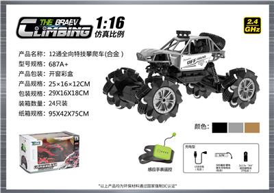 Remote control cars / tanks - OBL10400123