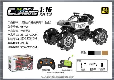 Remote control cars / tanks - OBL10400124
