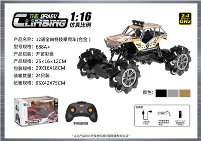 Remote control cars / tanks - OBL10400125