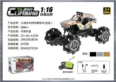 Remote control cars / tanks - OBL10400126