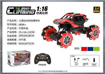 Remote control cars / tanks - OBL10400128