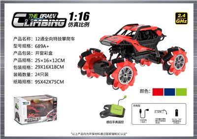 Remote control cars / tanks - OBL10400129