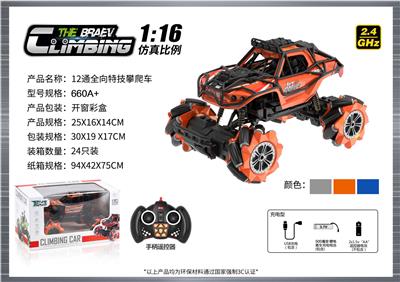 Remote control cars / tanks - OBL10400131