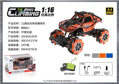 Remote control cars / tanks - OBL10400132