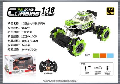 Remote control cars / tanks - OBL10400134