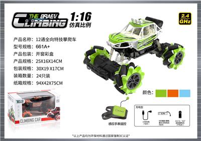 Remote control cars / tanks - OBL10400135