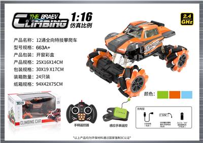 Remote control cars / tanks - OBL10400142