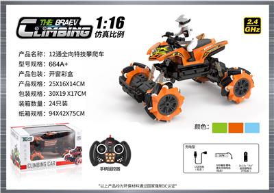 Remote control cars / tanks - OBL10400143