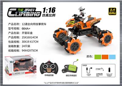 Remote control cars / tanks - OBL10400145