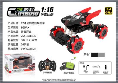 Remote control cars / tanks - OBL10400148