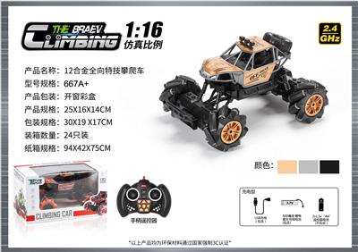 Remote control cars / tanks - OBL10400152