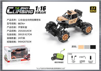 Remote control cars / tanks - OBL10400153