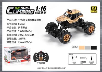 Remote control cars / tanks - OBL10400155