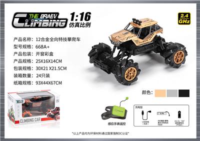 Remote control cars / tanks - OBL10400156