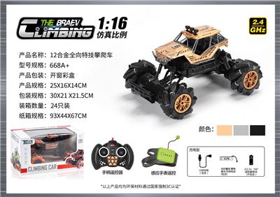 Remote control cars / tanks - OBL10400157