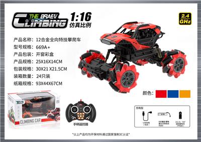 Remote control cars / tanks - OBL10400158