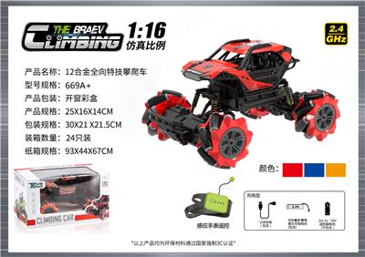 Remote control cars / tanks - OBL10400159
