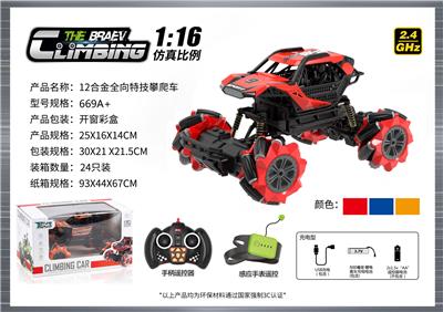 Remote control cars / tanks - OBL10400160