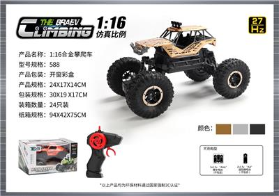 Remote control cars / tanks - OBL10400161