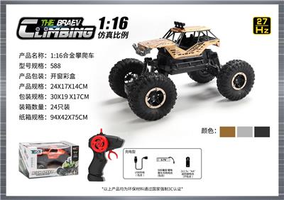 Remote control cars / tanks - OBL10400162