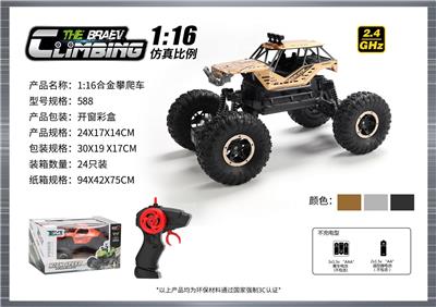 Remote control cars / tanks - OBL10400163