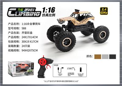 Remote control cars / tanks - OBL10400164