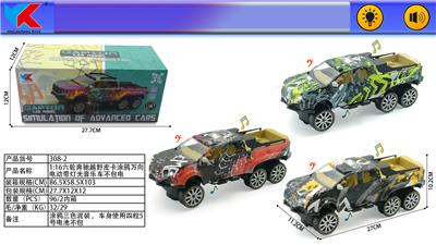 Electric cars/ tanks - OBL10400793