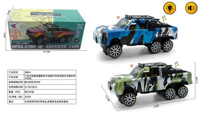 Electric cars/ tanks - OBL10400801