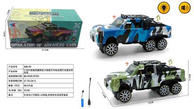 Electric cars/ tanks - OBL10400802