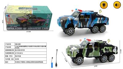 Electric cars/ tanks - OBL10400804