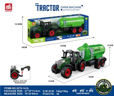 惯性农夫车头+灌水后斗 - OBL10401117