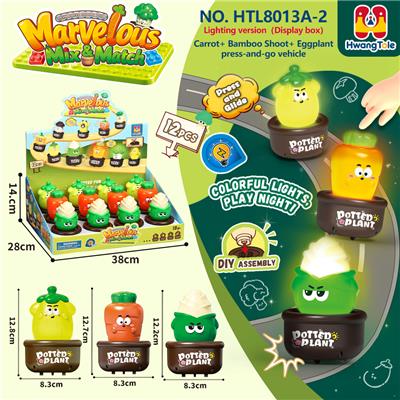 果蔬类按压车（3款混12只一展示盒）
茄子+胡萝卜+竹笋、按压滑行车
按压车 卡通车按压滑行
压力车 按压萌趣车
DIY积木底座拆卸
（七彩渐变灯光版）
（产品采用UV工艺） - OBL10401342