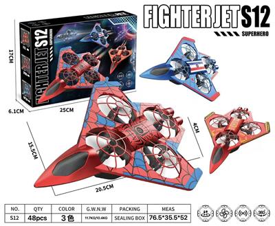 2.4G蜘蛛/钢铁/美队型无人机*灯光*USB - OBL10401391