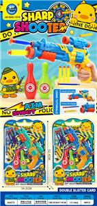 高频双吸塑神枪大作战保龄球软弹枪 - OBL10401580