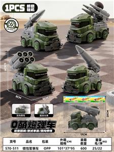 Inertia series - OBL10402096