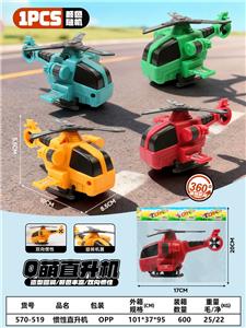 Inertia series - OBL10402104