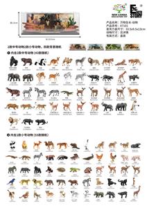 万物生长-动物 - OBL10402716