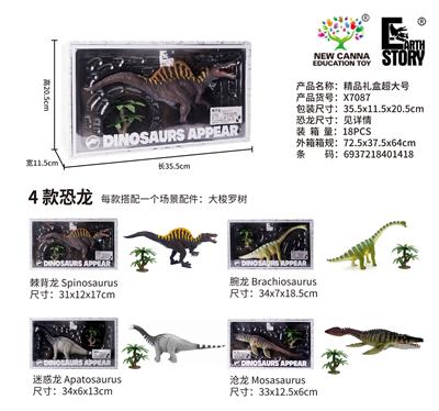 精品恐龙礼盒超大号 - OBL10402724