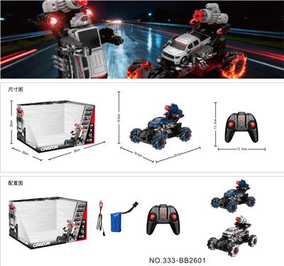 Remote control cars / tanks - OBL10403196