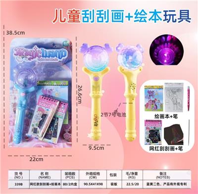 Beauty set - OBL10403634