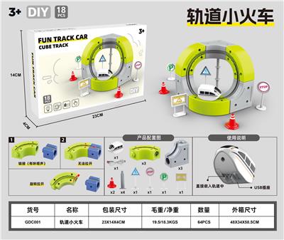 积木轨道车18pcs - OBL10403808