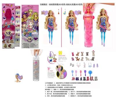 Doll - OBL10403873