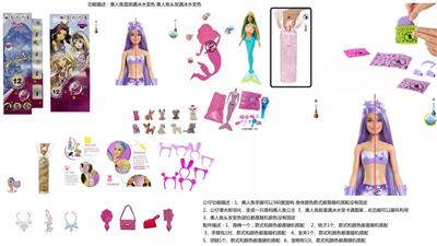 Doll - OBL10403876
