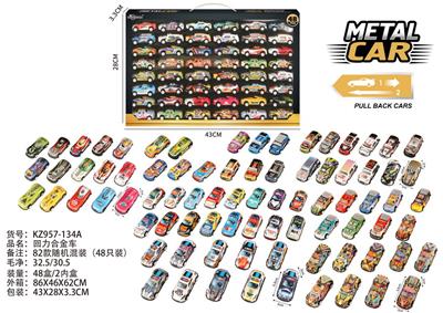 Die-cast toys - OBL10404075