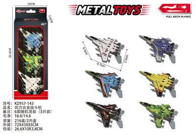 Die-cast toys - OBL10404116